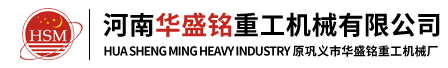 建材廠、石料廠專用一機(jī)傳三代對(duì)輥破碎機(jī)，省心又耐用！_行業(yè)動(dòng)態(tài)_新聞知識(shí)_華盛銘重工