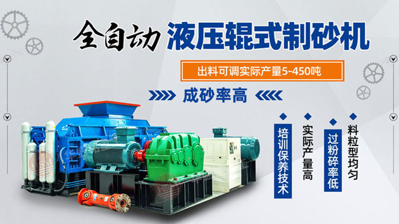 買(mǎi)臺(tái)小型石頭破碎機(jī)器，數(shù)控液壓對(duì)輥制砂機(jī)價(jià)格便宜嗎？